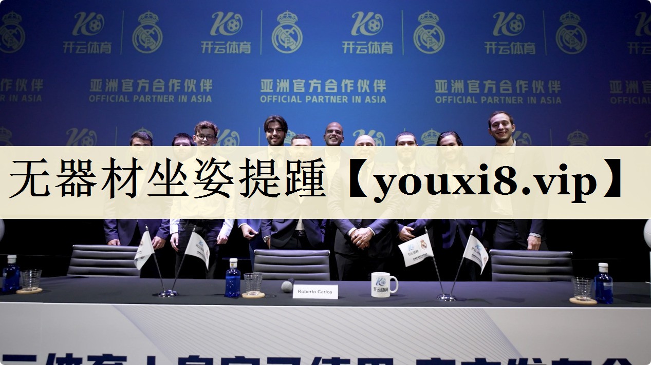无器材坐姿提踵